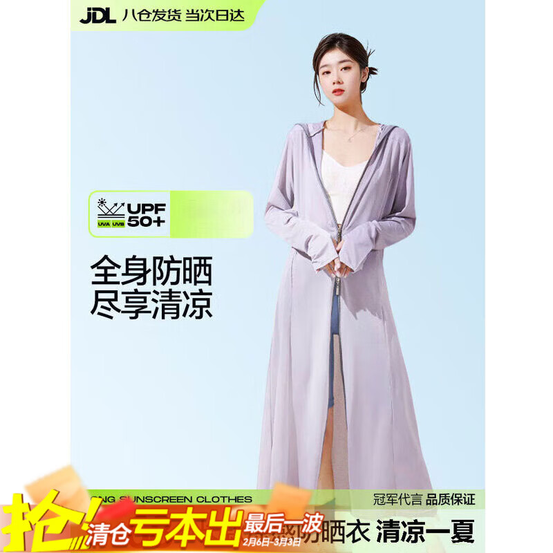 梦多福女士加长款全身防晒衣 39元 - 线报酷