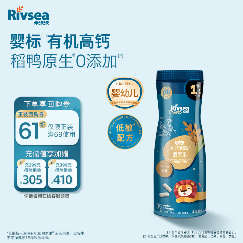 禾泱禾泱宝宝零食任选3件 66.4元，饭21超市卡 45.4元 - 线报酷
