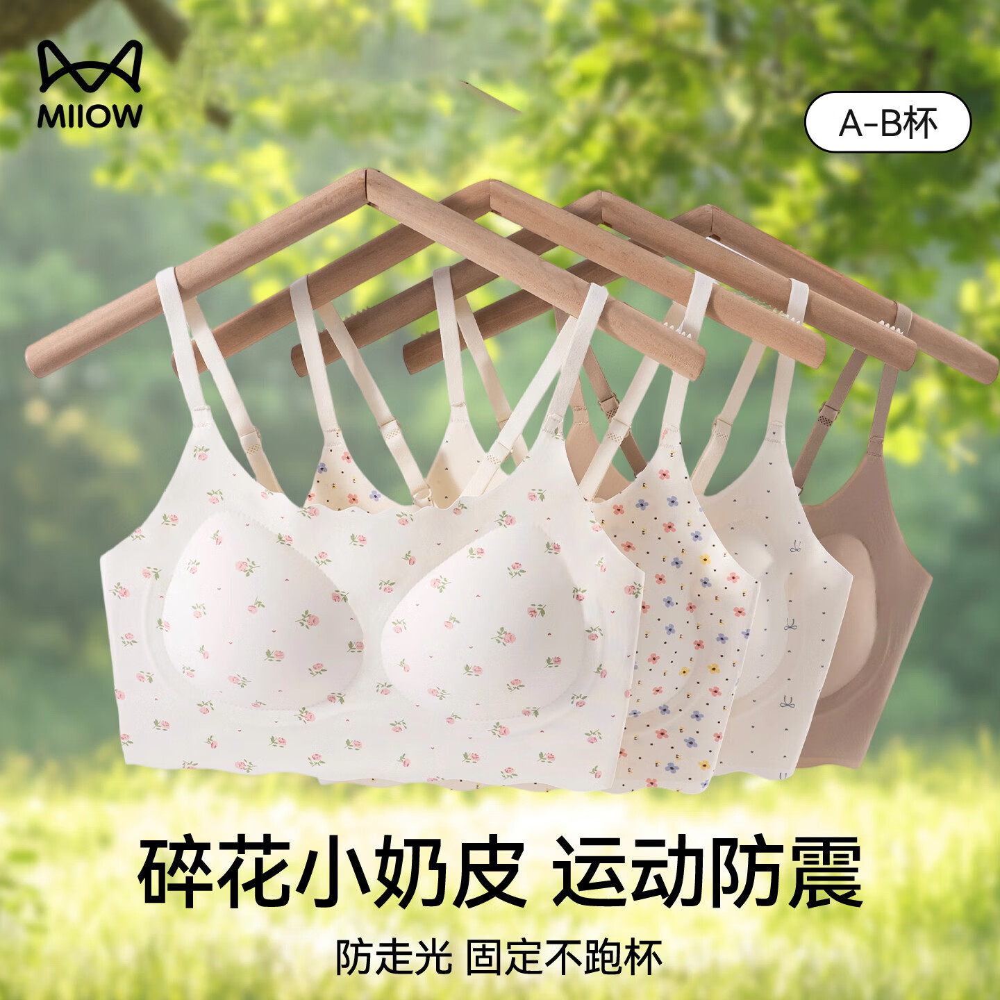 猫人发育期二阶段少女碎花无痕文胸 39.9元 - 86线报