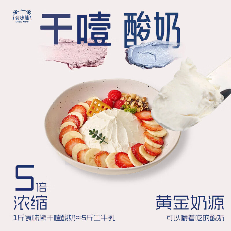 食味熊干噎酸奶258g/袋 拍2件 32.8元 - 线报酷