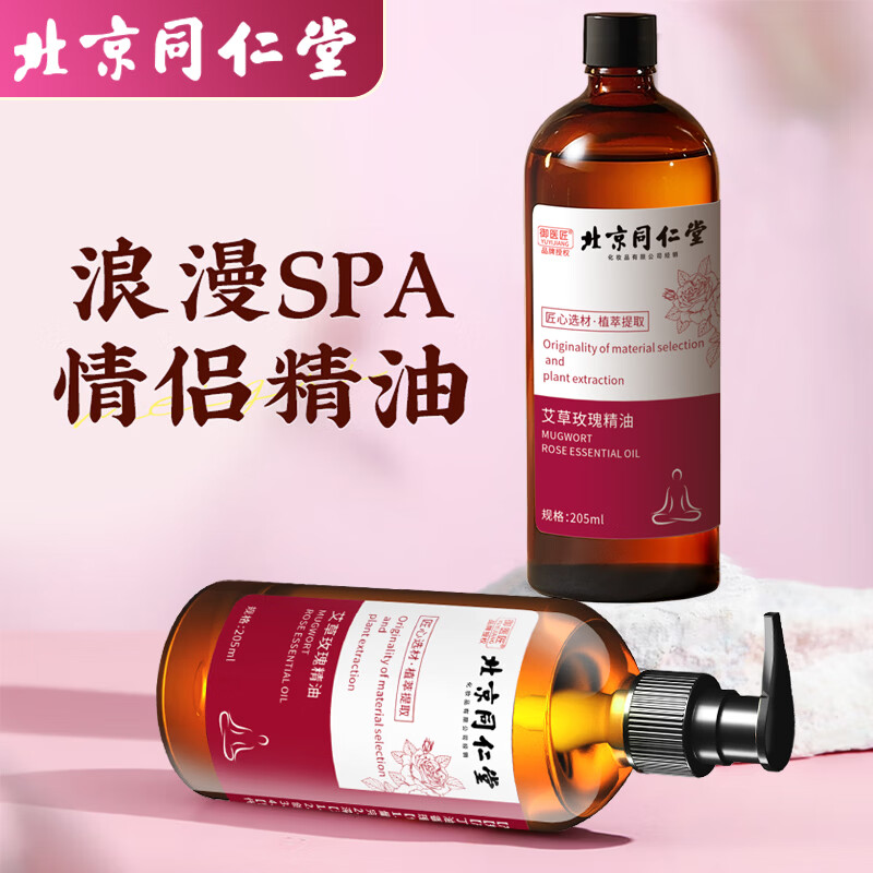 19.9元🉐北京同仁堂艾草肚脐贴60贴装 19.9元🉐北京同仁堂 芦.荟胶 2支 - 86线报