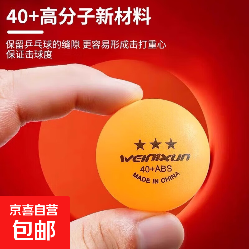 三星乒乓球1个 1元，七彩泡泡水补充液 1元，幸运星星纸1包500根 1元，回力车汉堡薯条1个 1元 - 线报酷