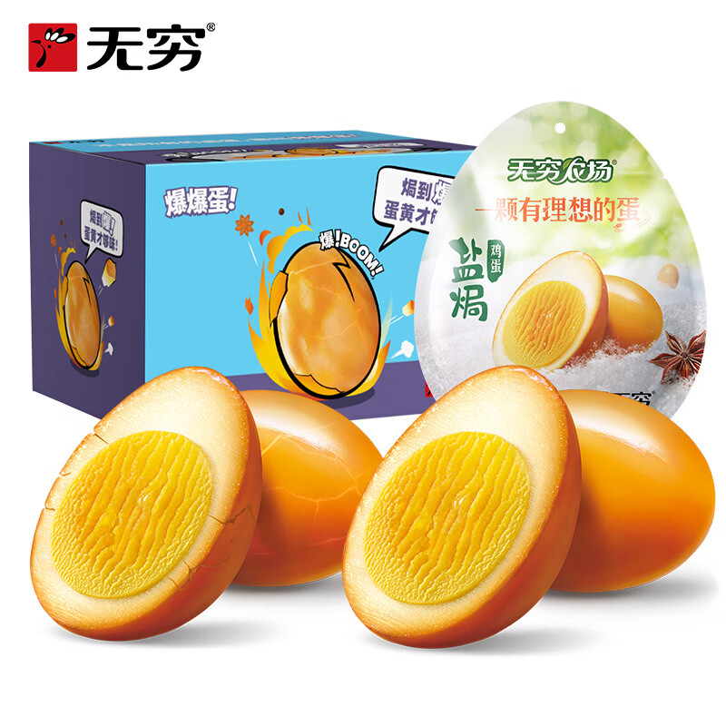 🔴15.9包邮 无穷 盐焗爆香鸡蛋 16只 组合装 共400g - 86线报