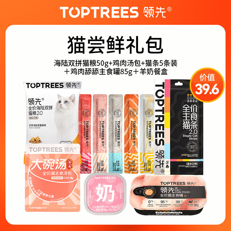 领先蓬蓬试吃礼包 5.9元，顽皮猫用主食餐包50g 1元，果饭儿猫条12g*5条 1.9元 - 86线报