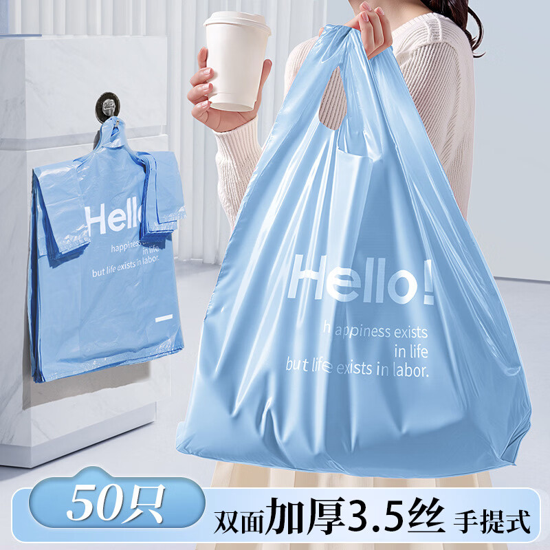 邦派奇大号手提式垃圾袋50只 3.9元 - 折送网