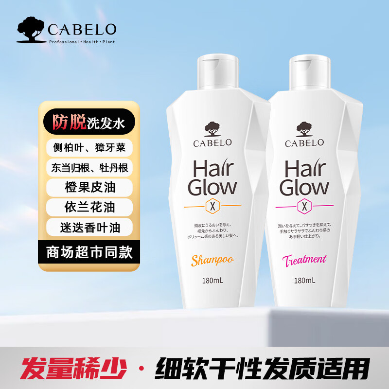 卡蓓诺防脱洗护合集 29元，卡蓓诺强韧多重修护发膜200g 29元 - 线报酷