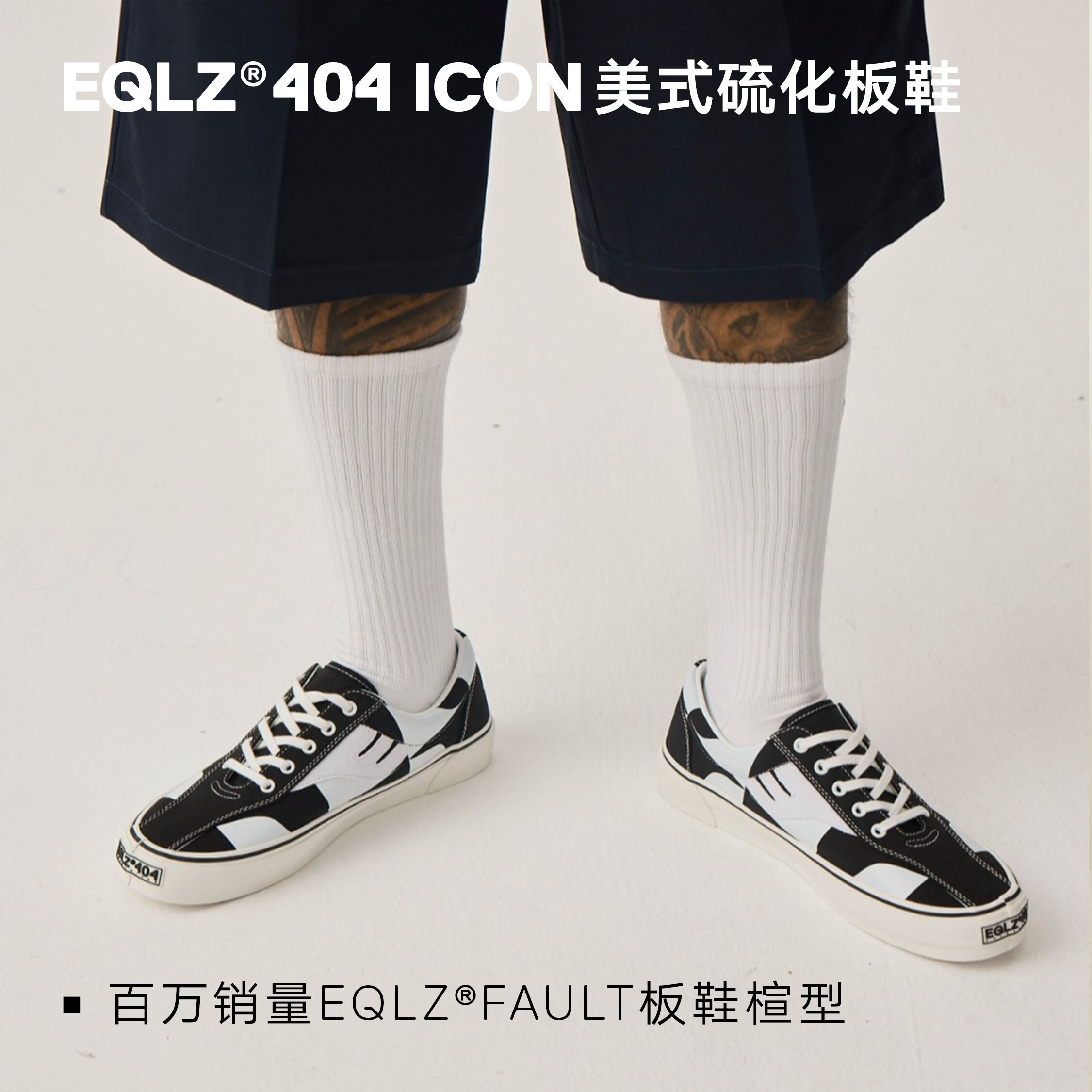 草牌EQLZ低帮板鞋 99元/双 - 线报酷