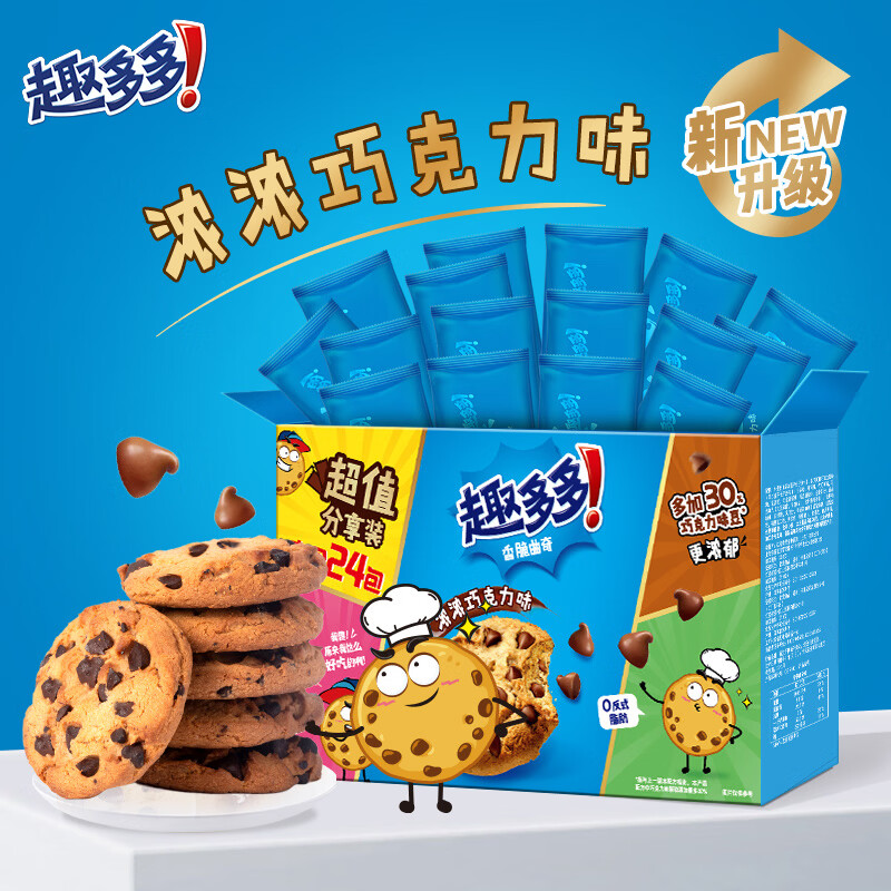 趣多多经典巧克力原味曲奇饼干510g 16.9元 - 线报酷 趣多多经典巧克力原味曲奇饼干510g 16.9元 - 线报酷