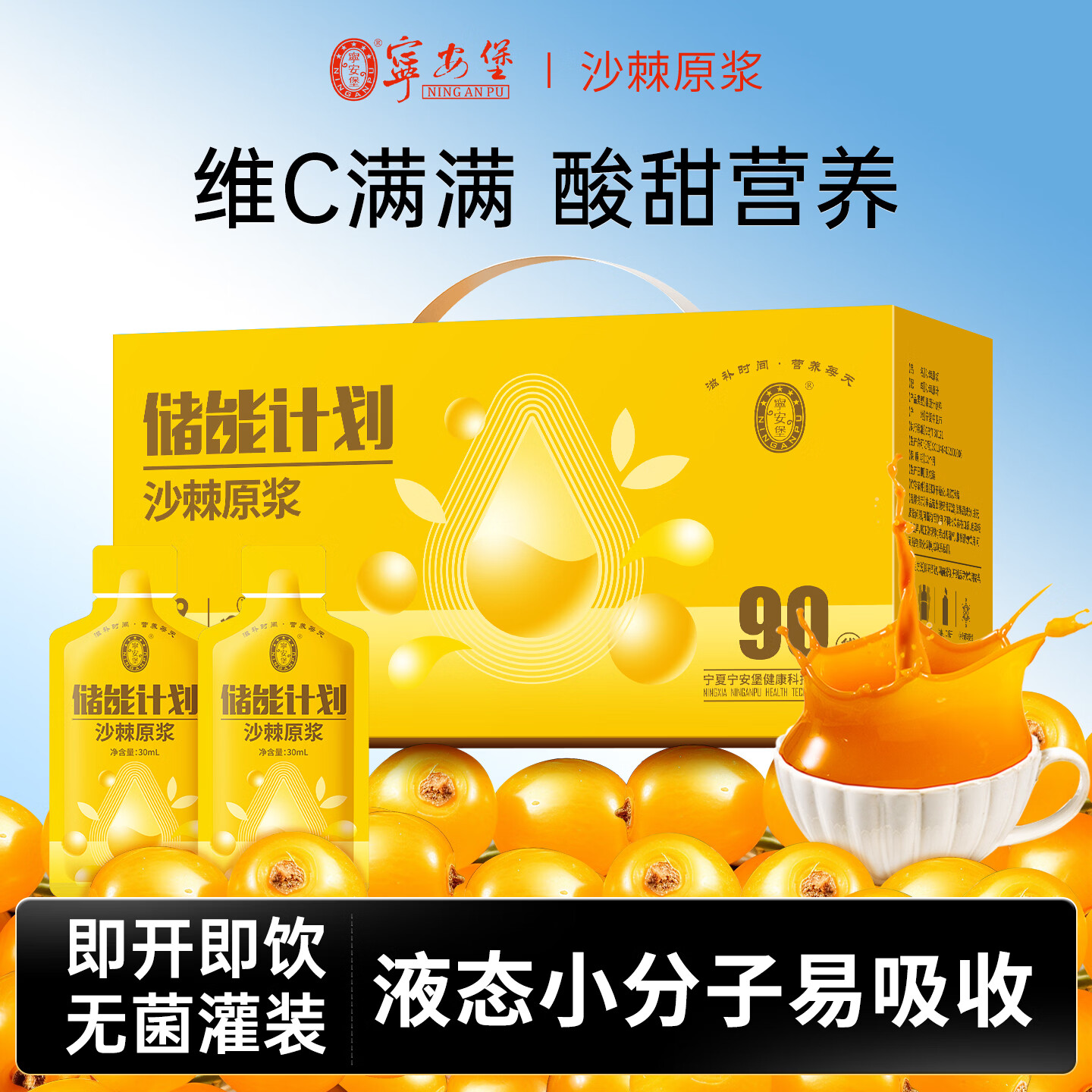 宁安堡红黑枸杞原浆30ml*90袋 69.9元，宁安堡肉苁蓉原浆90袋*1箱 69.9元 - 线报酷
