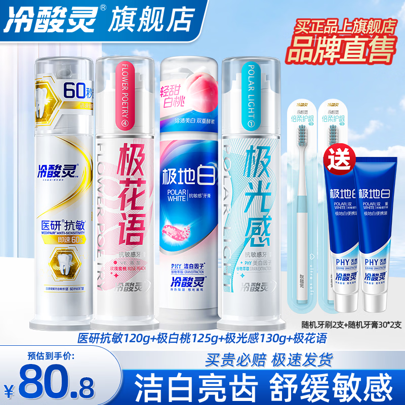 好迪柔亮焕彩护发素1000ml1瓶 10.10元 - 86线报