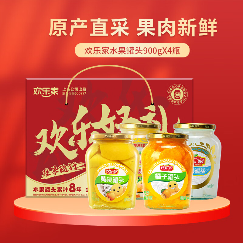 欢乐家组合水果罐头900g*4瓶 33.52元 - 线报酷