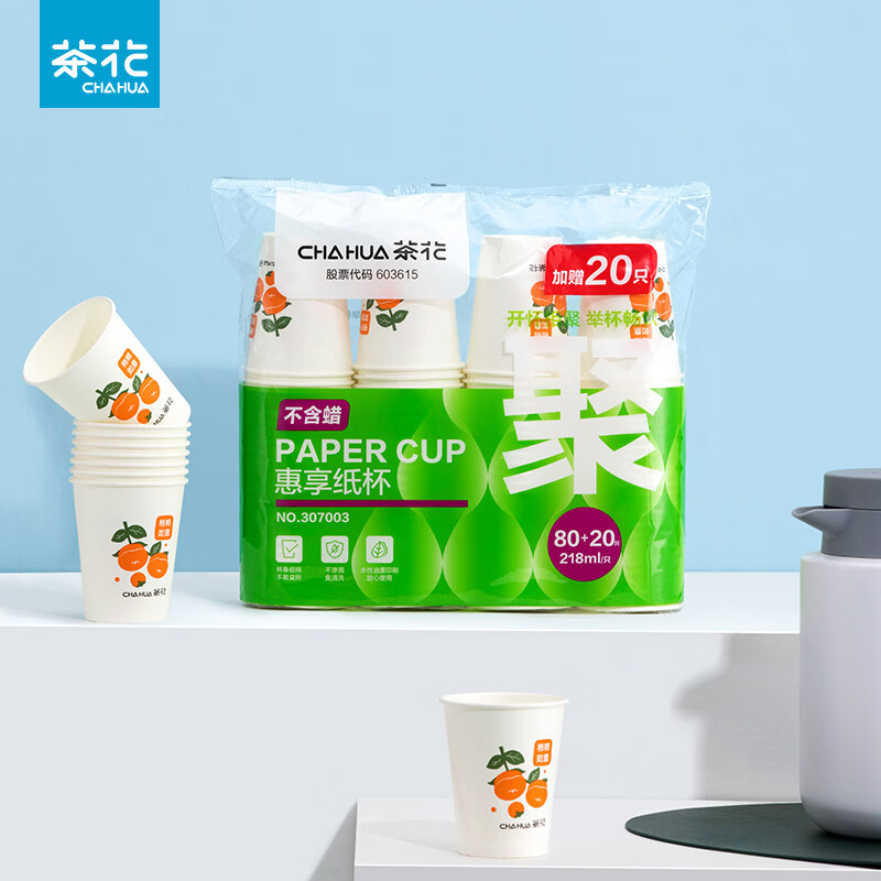 茶花纸杯218ml100只 9.9元，百雀羚洁面膏100g 18元 - 86线报