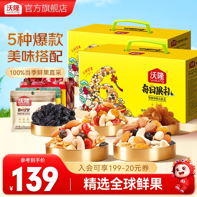 沃隆每日果礼750g28袋装 买一送一 2箱到手99.9元 - 线报酷