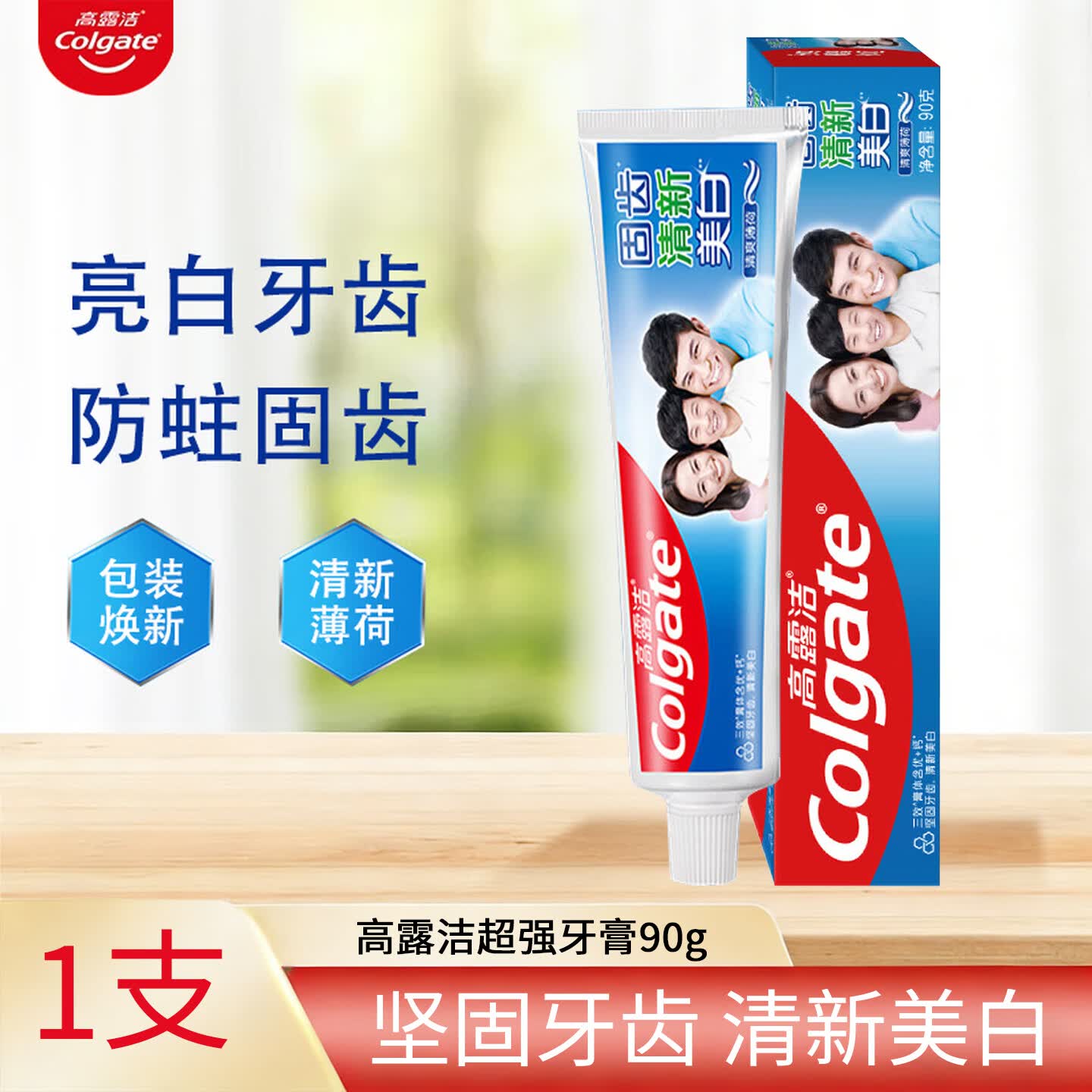 1.99💰高露洁牙膏90g*1支 1.9💰修洁三面软毛牙刷6支 - 美泡泡