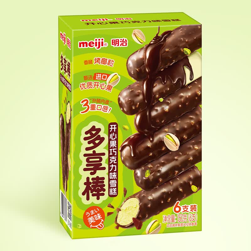 明治蓝莓酸奶46g*10支/炼乳红豆64g*6支/海盐巴旦木芝士48g*8支等 任选5件 83元 - 线报酷