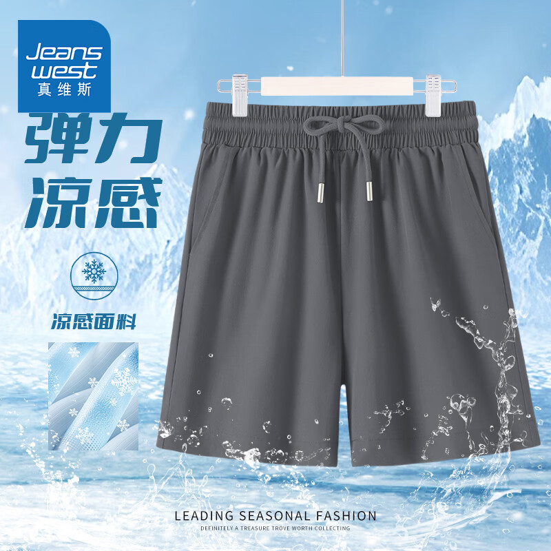 真维斯户外休闲运动短裤 任选3件 55.7元 - 线报酷