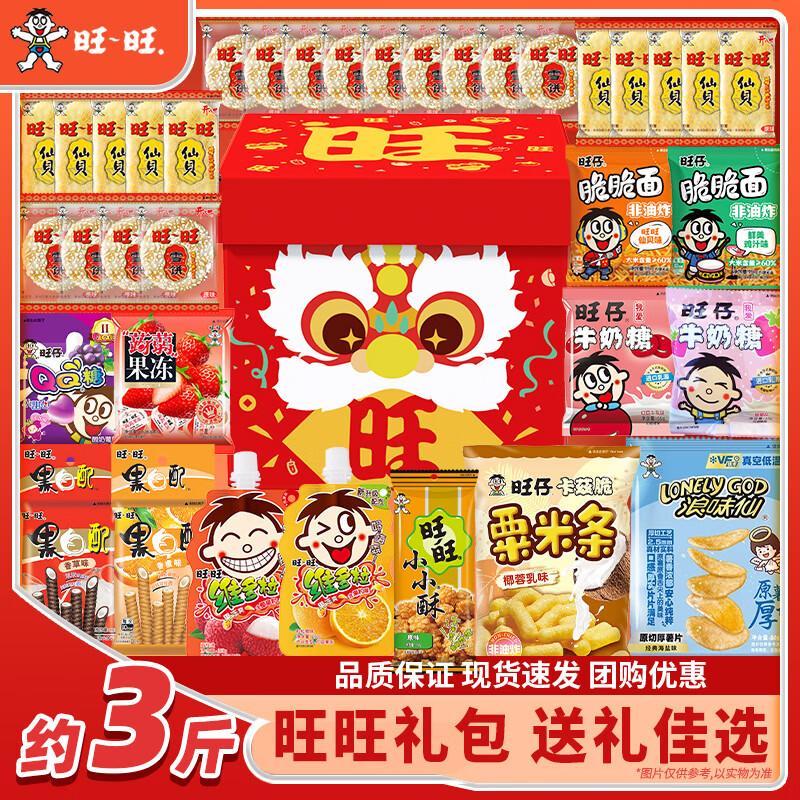 旺旺 醒狮零食礼盒1491g*2盒 到手79 折🈴39.5/件 经典零食 - 86线报