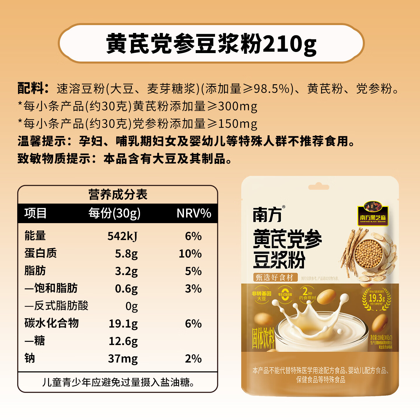 南方黑芝麻芝麻糊/豆浆粉小米糊任选4件 35.6元 - 线报酷 南方黑芝麻芝麻糊/豆浆粉小米糊任选4件 35.6元 - 线报酷