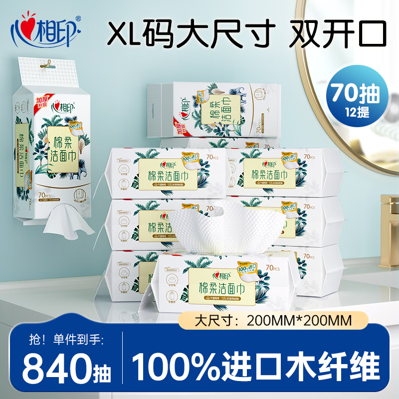 ‼️洁柔加厚厨房抽纸75抽*8包 拍3⃣💰34.4🉐24包🈴1.4 / 包❗ - 86线报