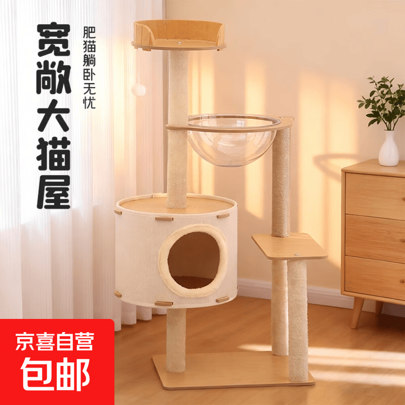 四层一体剑麻桶猫爬架85cm 69.9元 - 线报酷