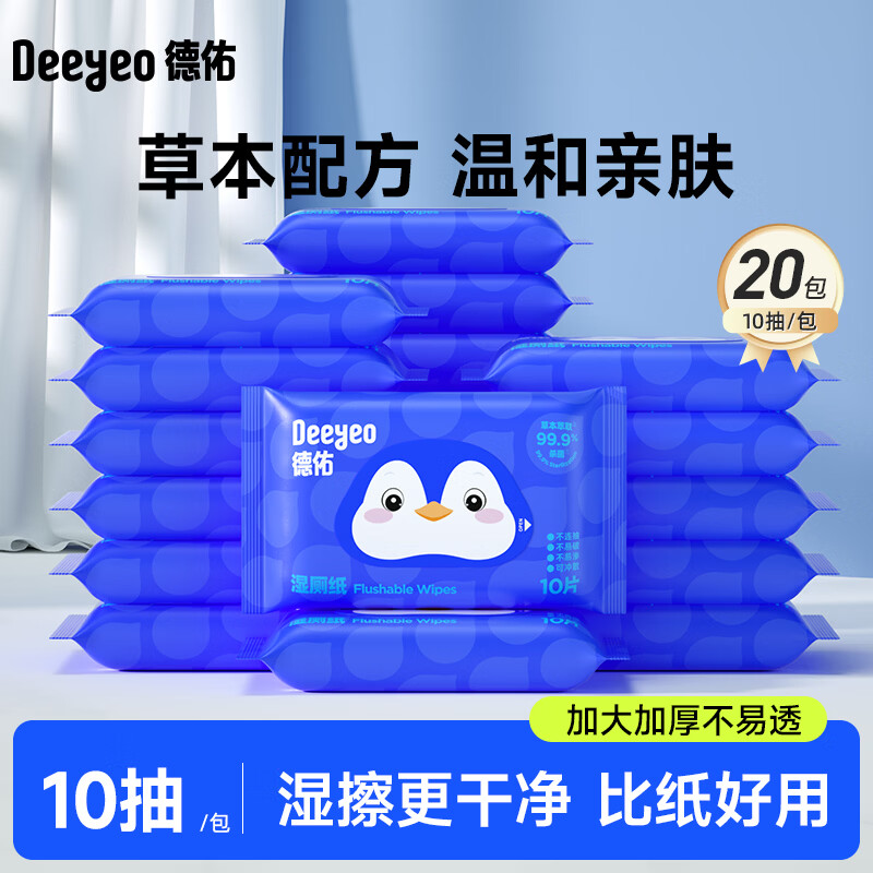 德佑企鹅湿厕纸小包便携装便携装10抽*20包 27.90元 - 线报酷