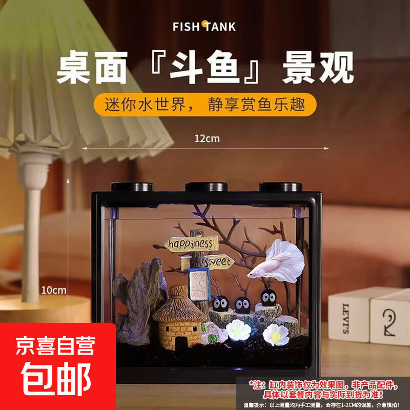 黑色斗鱼缸1个 3.99元 - 线报酷