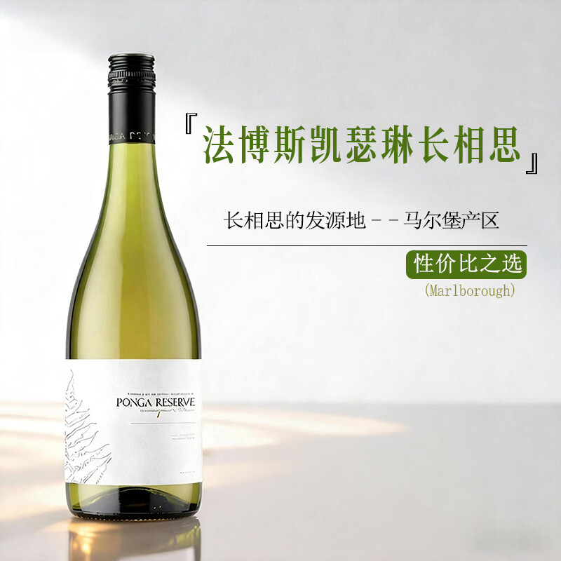 耶耶海狗长相思750ml*1 65元，凯瑟琳长相思750ml*1 73元 - 线报酷