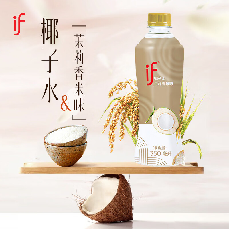 泰国进口茉莉香米椰子水350ml*12瓶 52.8元 - 线报酷