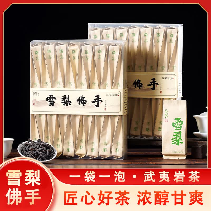 宸府梅家武夷岩茶-雪梨佛手30泡自饮盒装250g 36.8元 - 线报酷