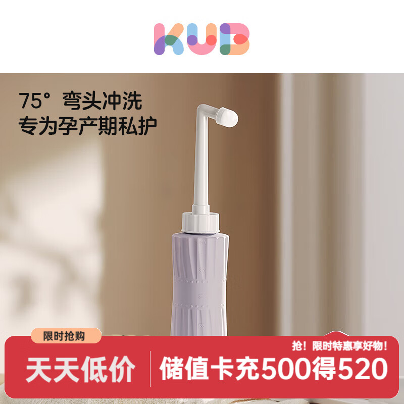 可优比孕产妇冲洗器 18.9元 - 线报酷