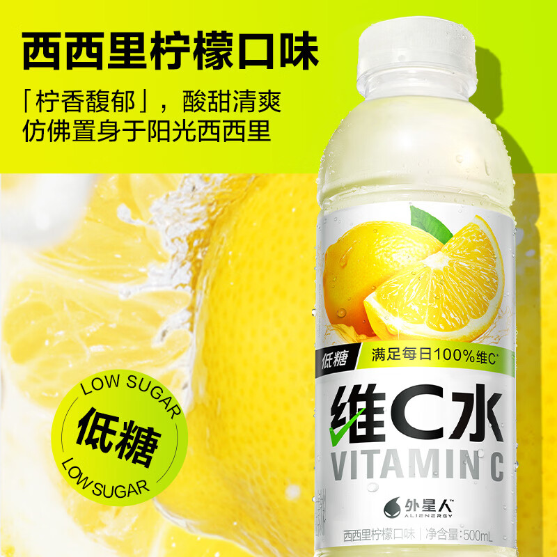 外星人多口味维C水500ml*15瓶 49.9元 - 线报酷