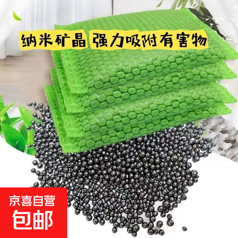 0.99💰除甲醛炭包4个 1元💰清凉油6g*2个 - 线报酷