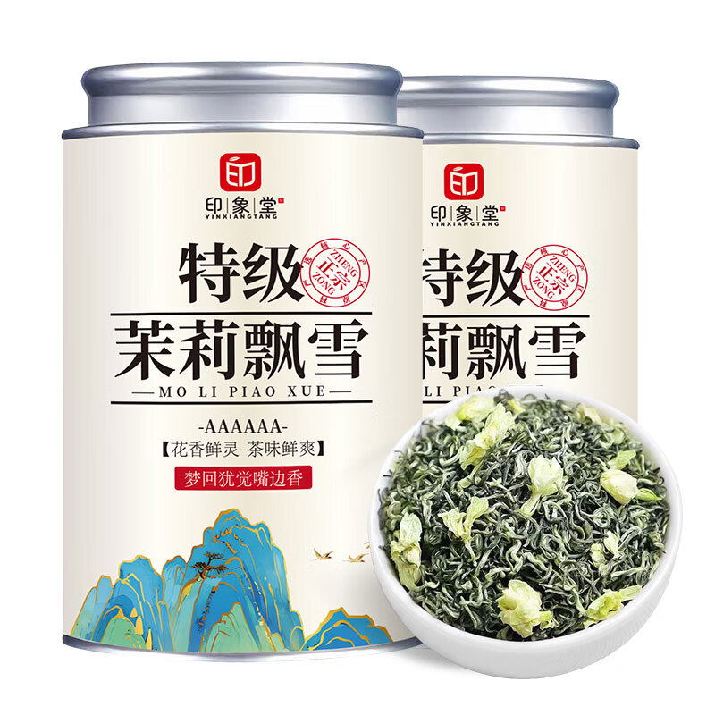 印象堂6A特级茉莉飘雪250g 29.8元 - 线报酷