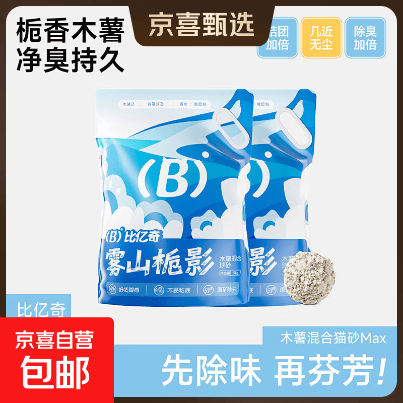 比亿奇max木薯混砂5kg*2 24.9元 - 86线报