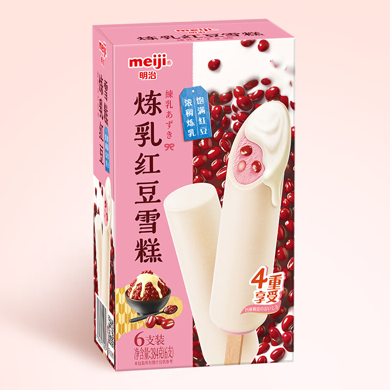 明治海盐荔枝46g*10支/炼乳红豆64g*6支/海盐巴旦木芝士48g*8支等任选5件 83元 - 线报酷