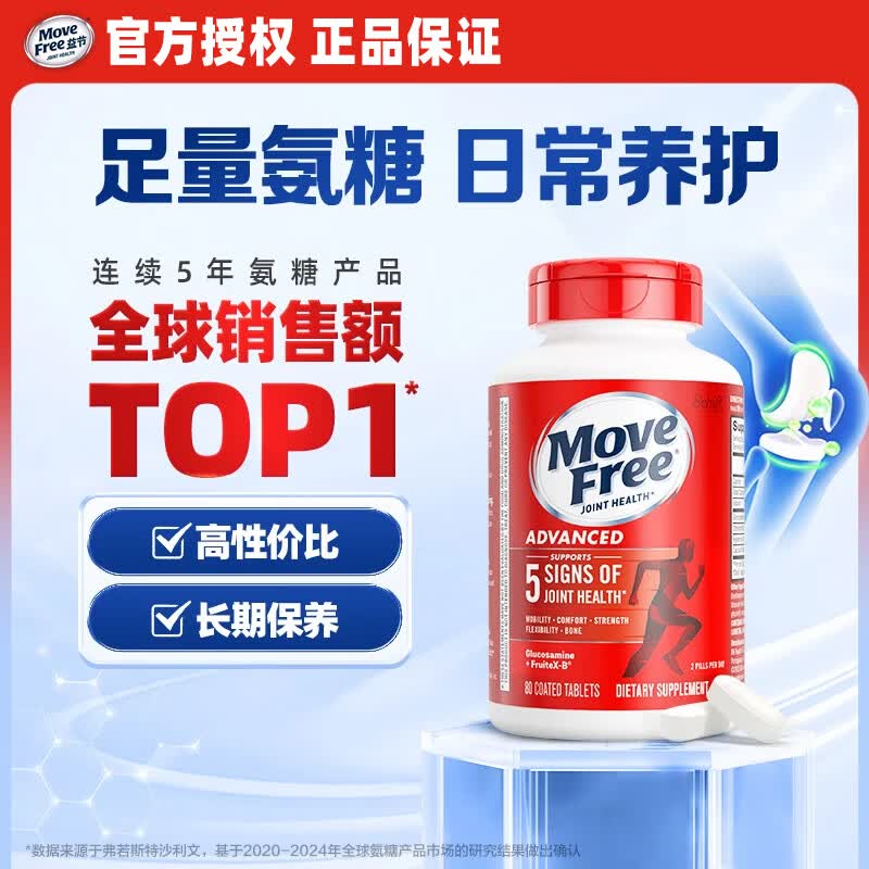 益节氨糖软骨素红瓶80粒拍2瓶 238元 - 线报酷