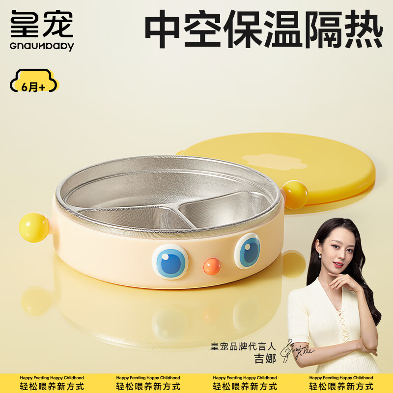 皇宠星球保温杯350ml 66.2元，皇宠大眼萌注水保温碗 67.1元，皇宠好吸保温杯240ml 86.6元，皇宠自主分格餐盘 91.1元 - 86线报