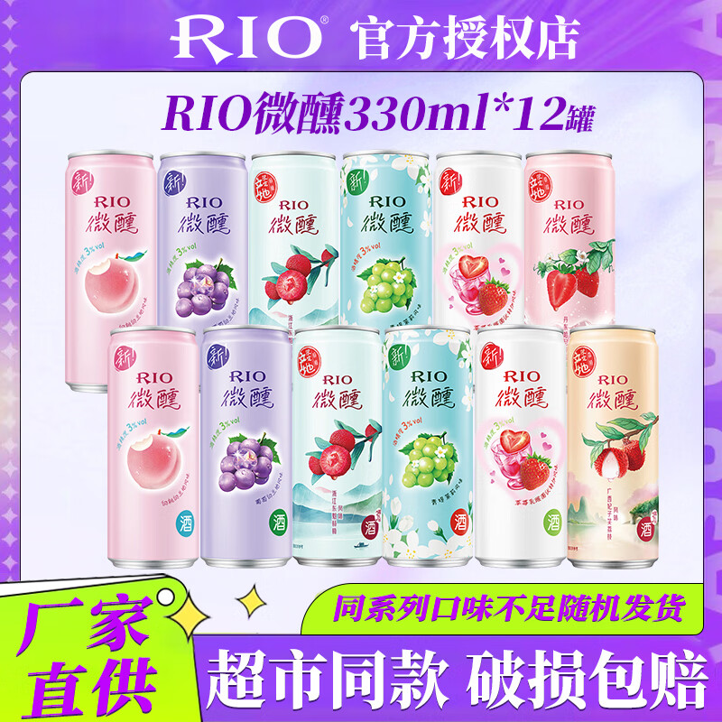 锐澳鸡尾酒强爽500ml*12罐 到手111.6元 🈴9.3元/罐 - 线报酷