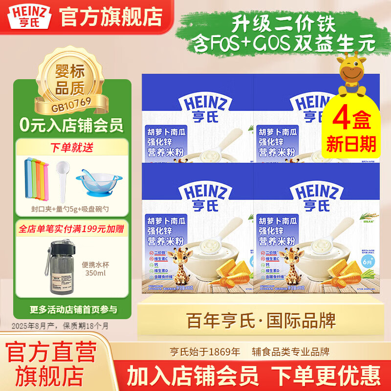 宜婴精灵裤系列23.8元，宜婴有氧极薄系列25.7元 - 线报酷