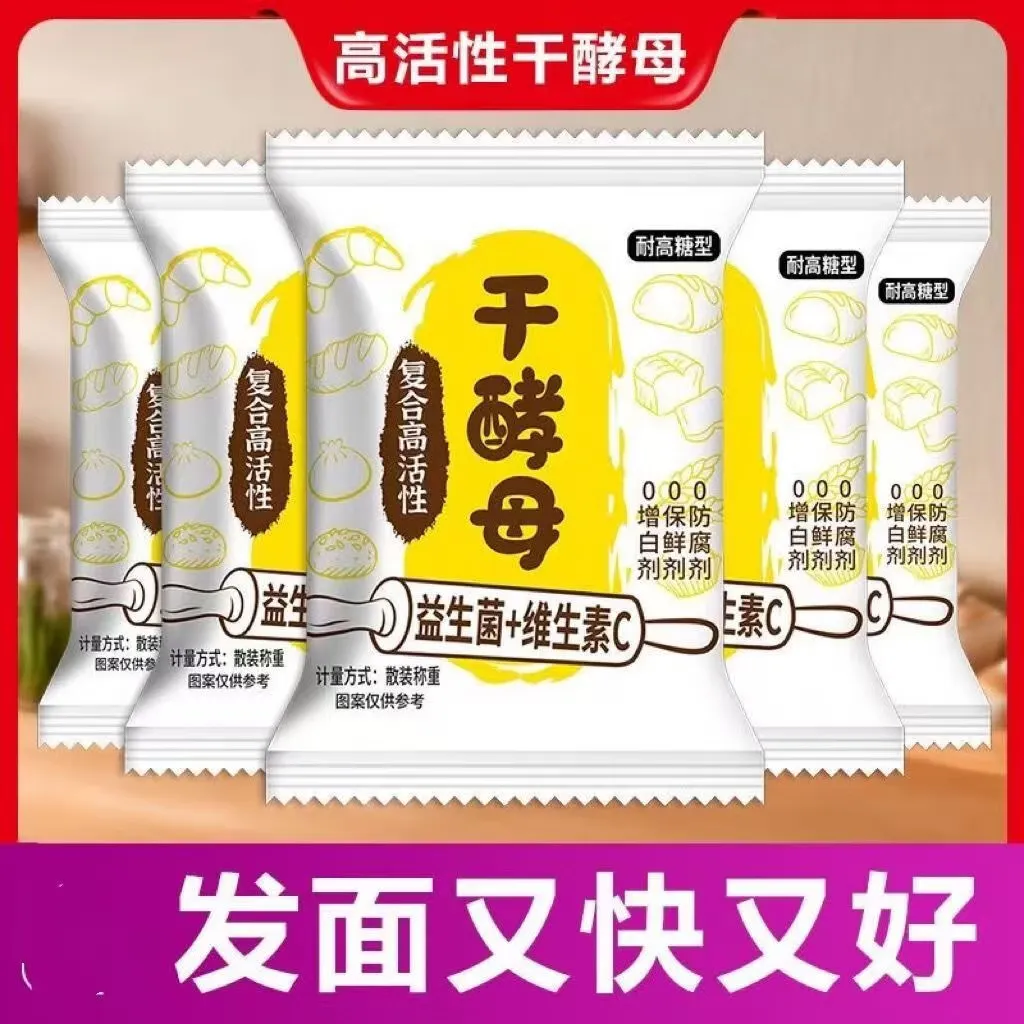 酵母粉5g*10袋 1.99元 - 线报酷