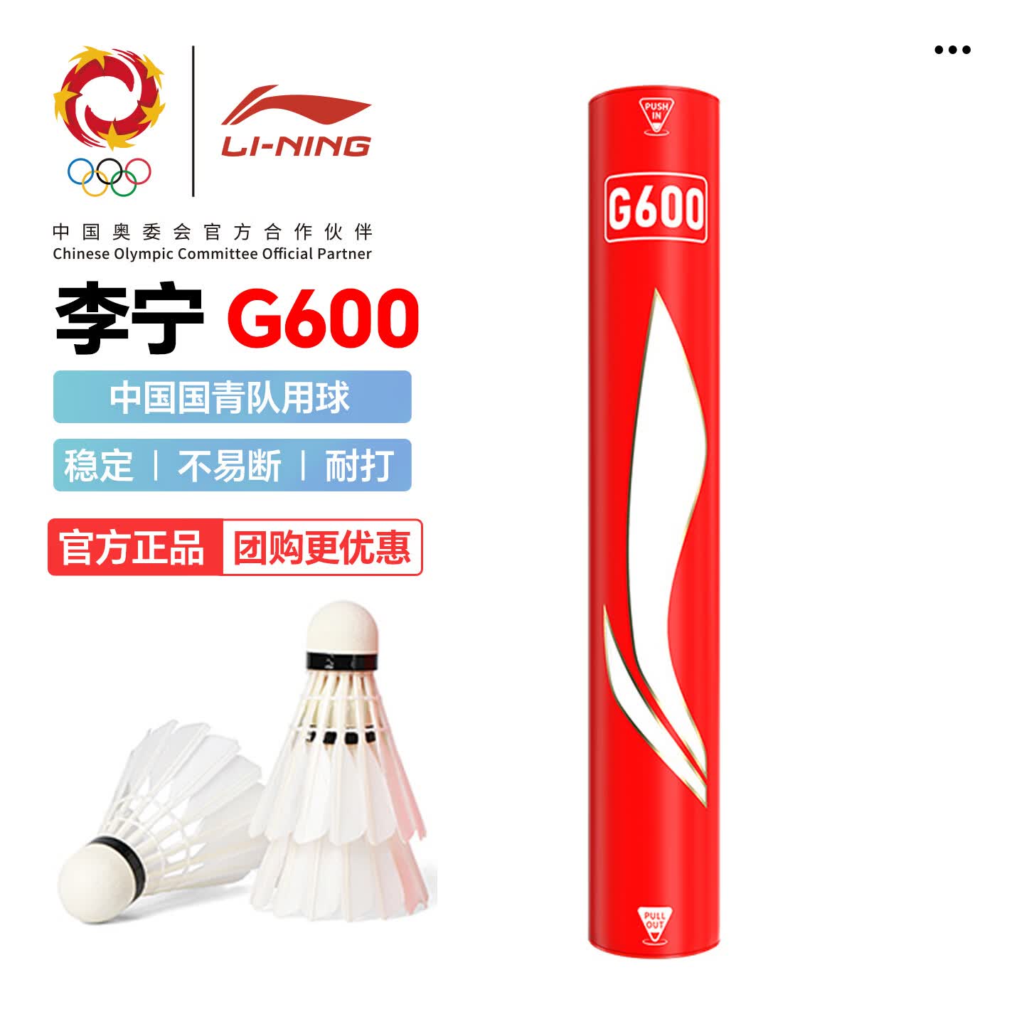 李宁G900 10桶 203元，李宁G800S 11桶 177元，李宁G600 12桶 166元 - 86线报