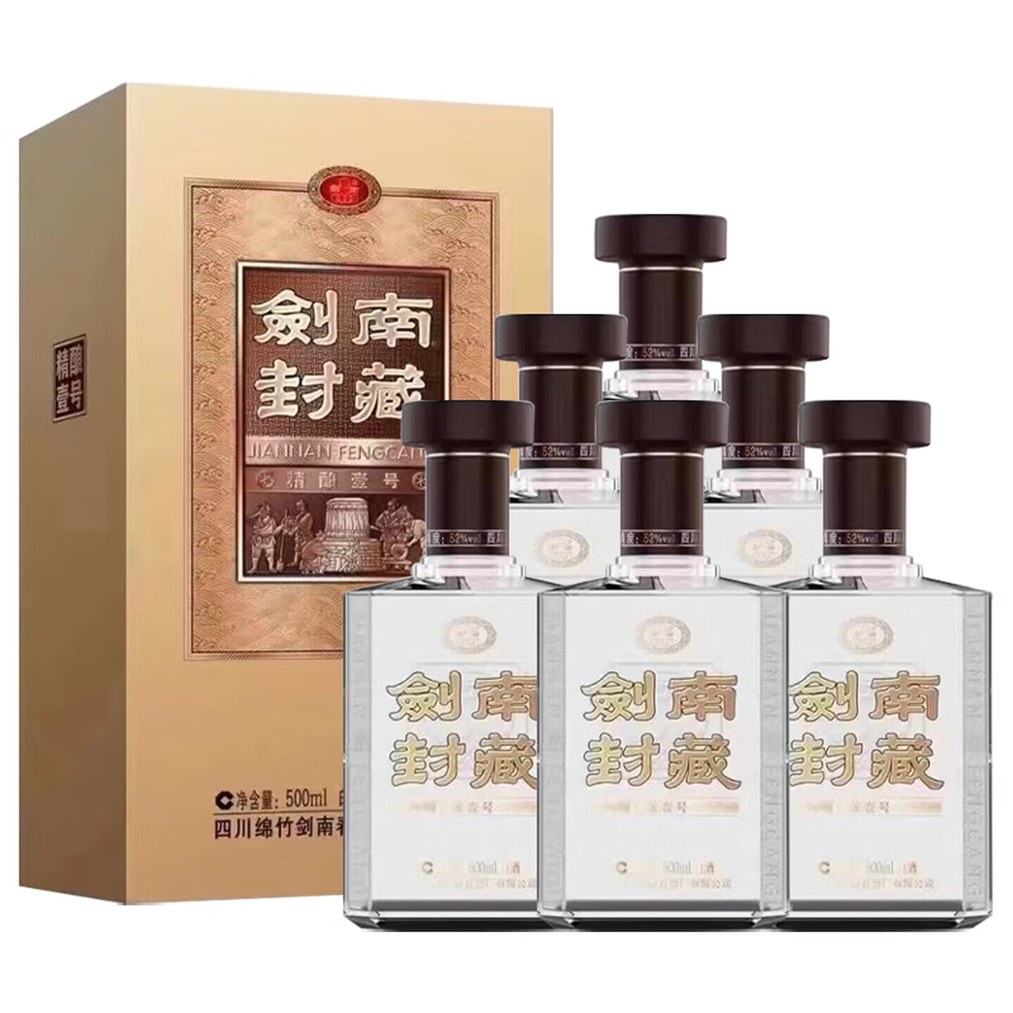 剑南春封藏浓香型白酒52度 500mL*2瓶 188元 - 折送网