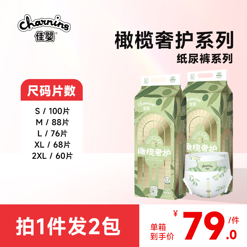 宜婴新梦想家 22.9元 - 线报酷