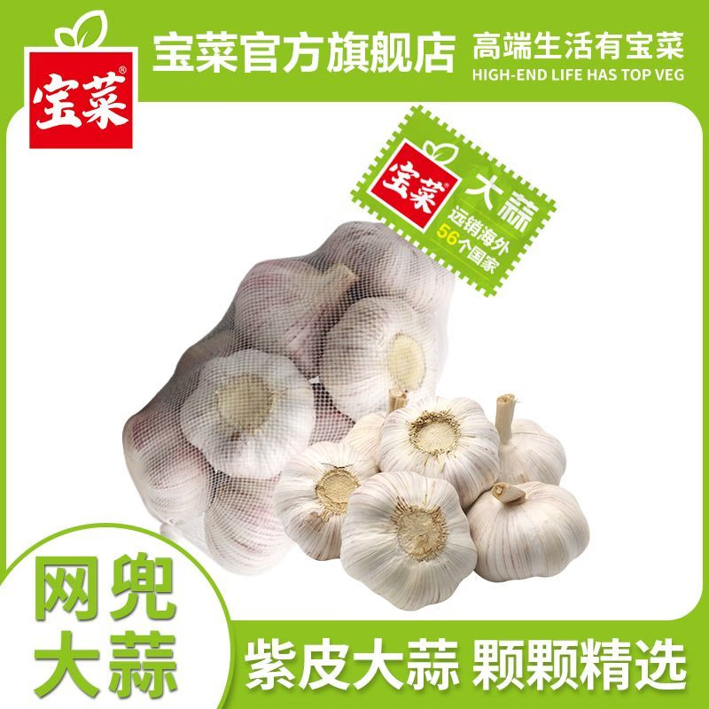 佳农宝菜金乡紫皮大蒜净重3斤 17.8元 - 86线报