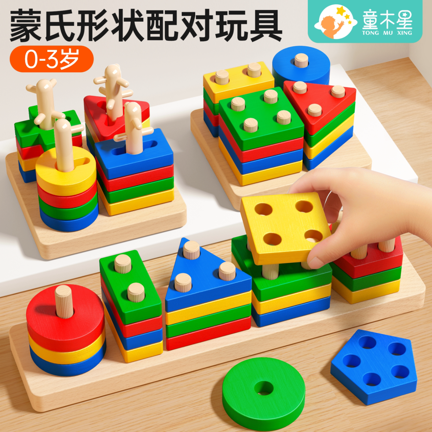 彩虹塔叠叠乐玩具 0.9元 - 清风线报