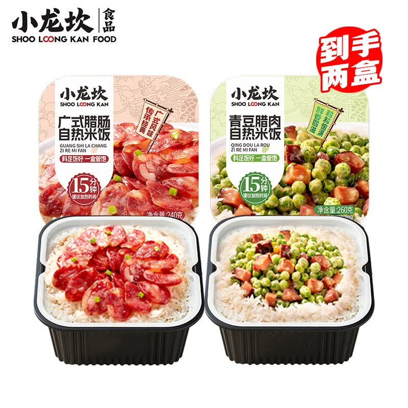 小龙坎自热米饭2盒 16.9元，小龙坎自热米饭4盒组合套餐 33.9元 - 线报酷