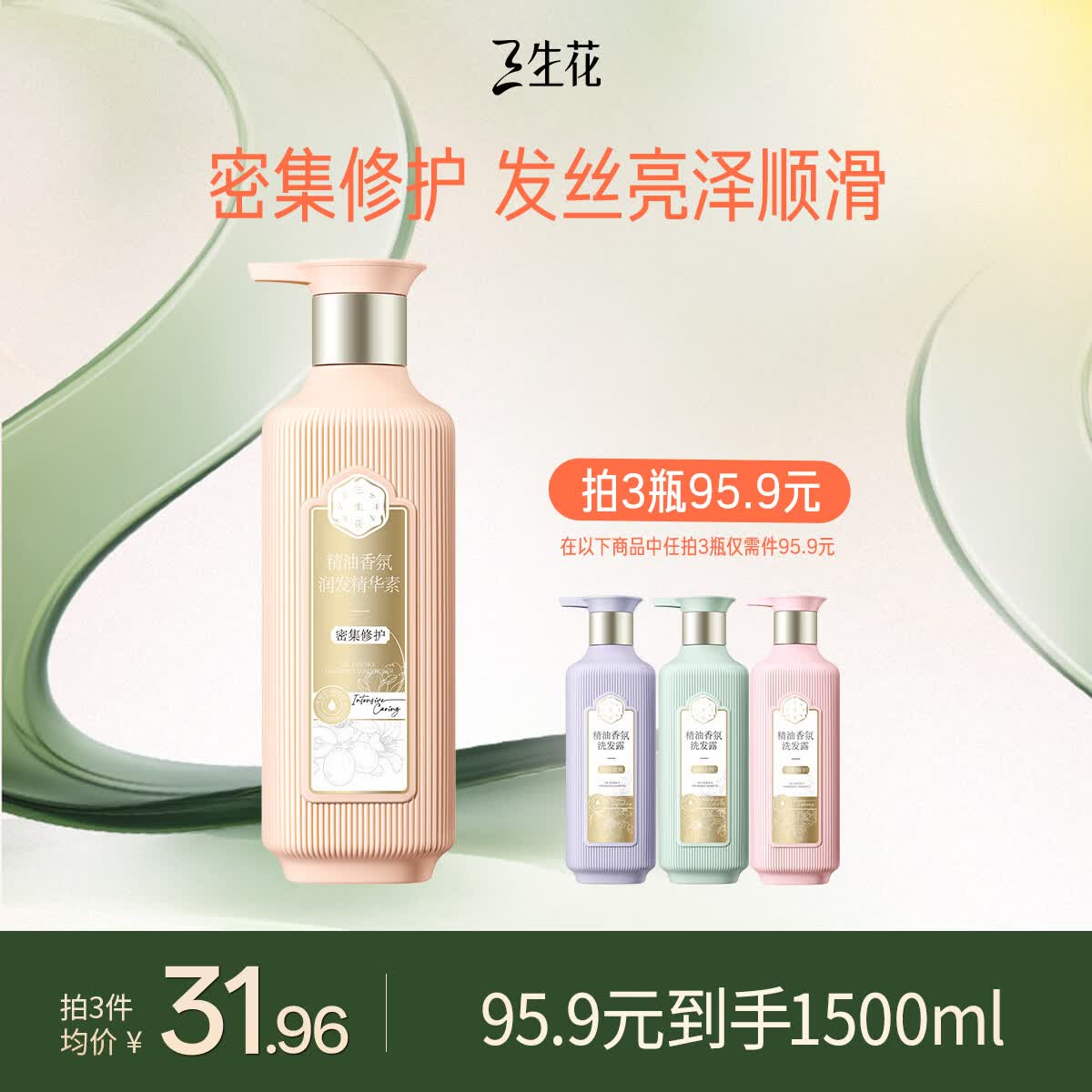 百雀羚护发素500ml 4.1元 - 折送网