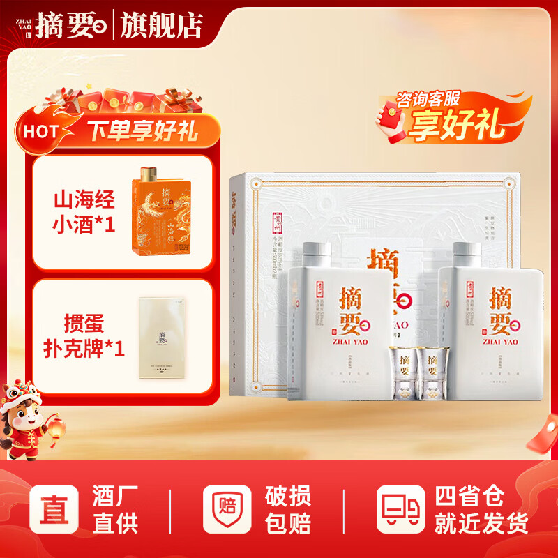 金沙珍品礼遇版礼盒 809元，金沙摘要典藏版 750元 - 线报酷