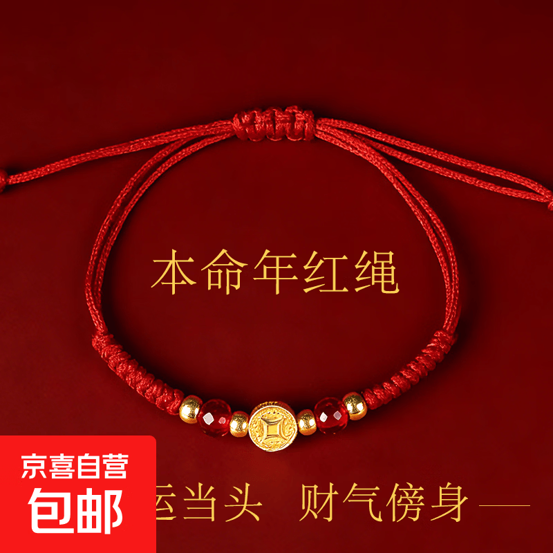 0.1💰荭绳手链 人团 - 线报酷