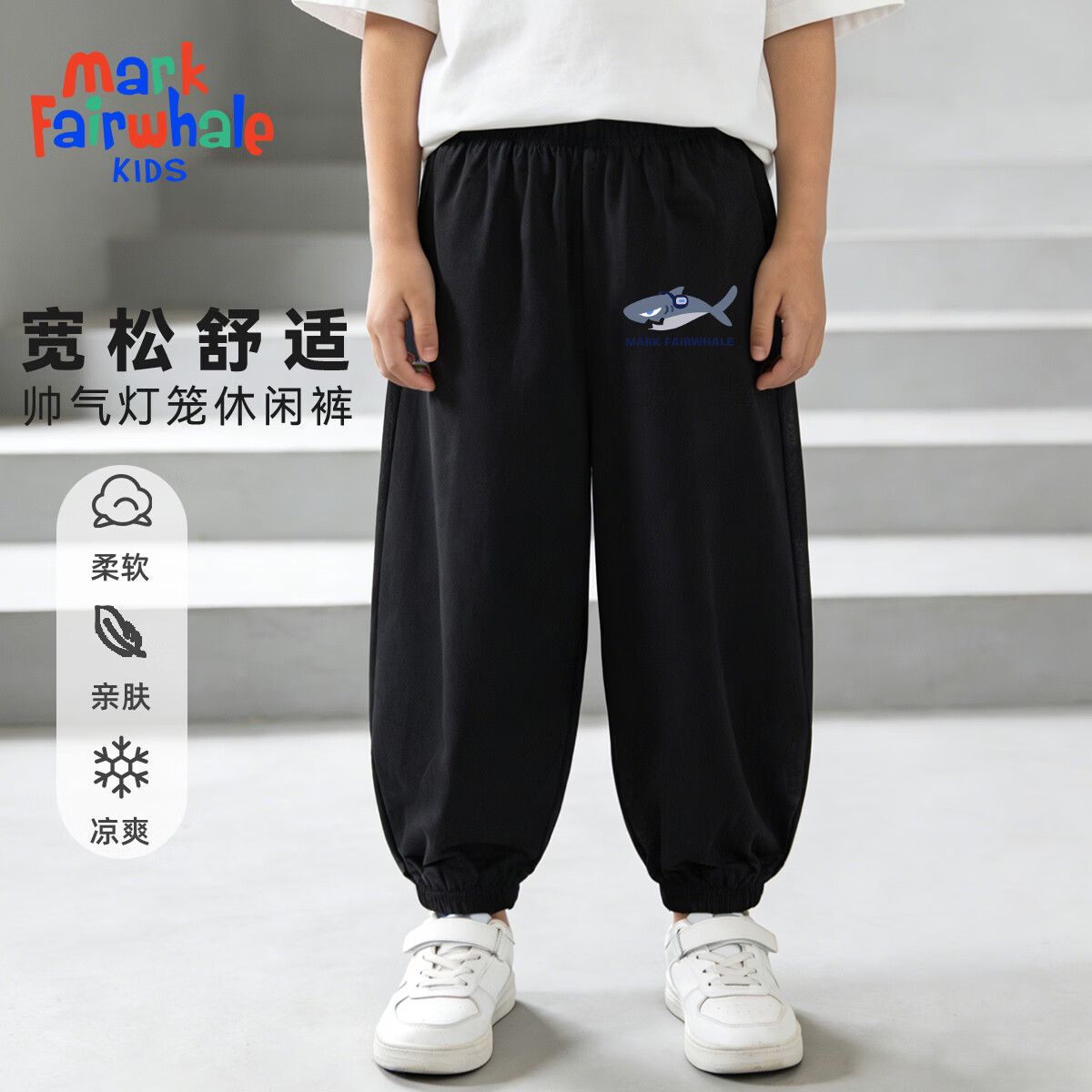 马克华菲旗舰店男女童纯棉灯笼休闲裤110~160码任选2件44.9元 - 线报酷